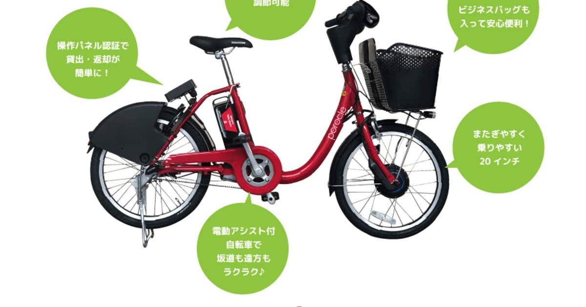 Electric Bicycle Rental in Sapporo - Klook